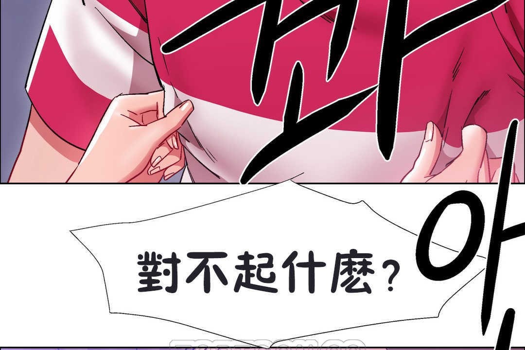 《出租女孩》漫画 第20話