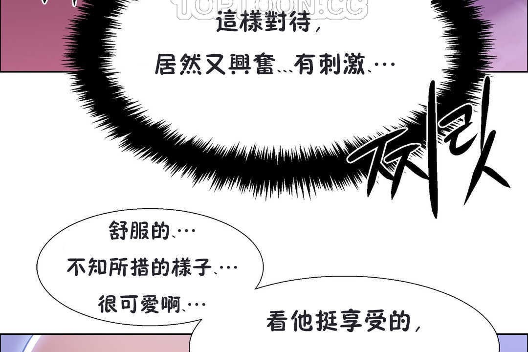 《出租女孩》漫画 第20話