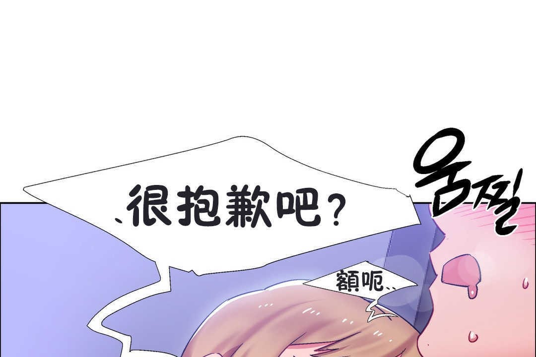 《出租女孩》漫画 第20話