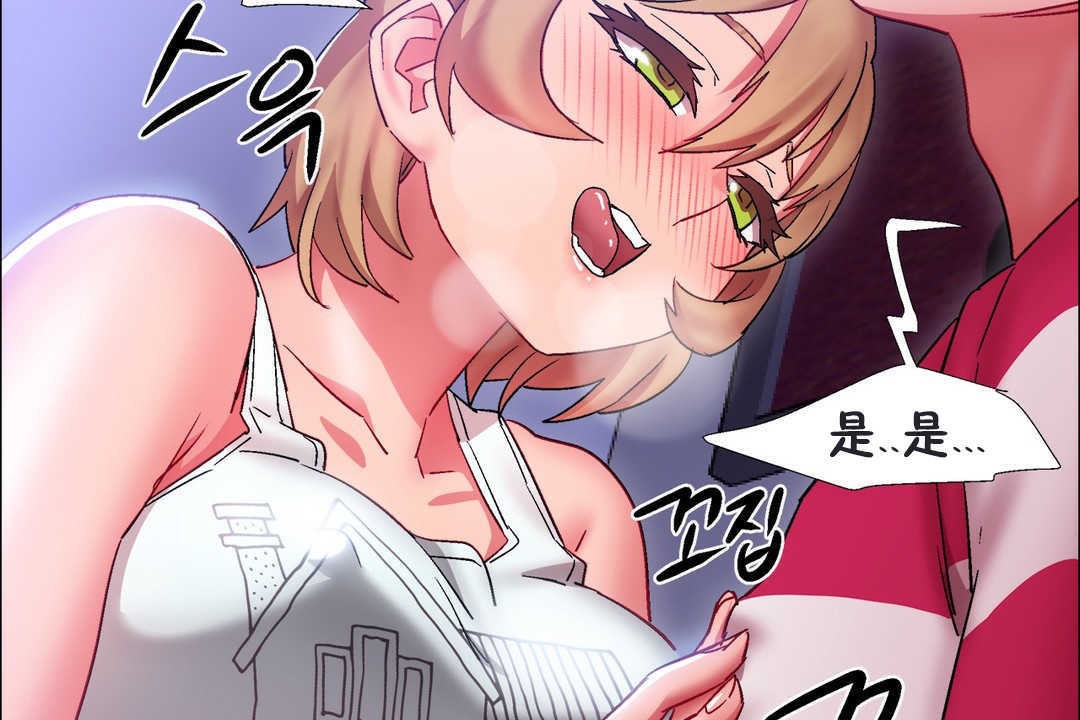 《出租女孩》漫画 第20話