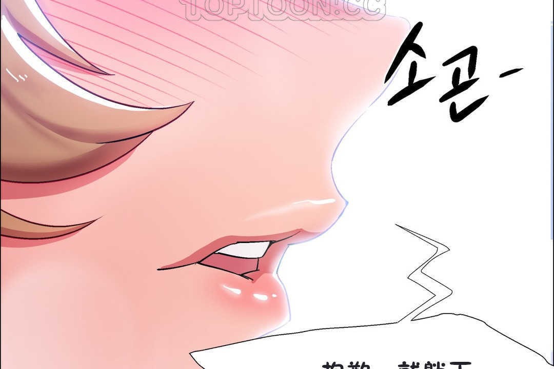 《出租女孩》漫画 第20話