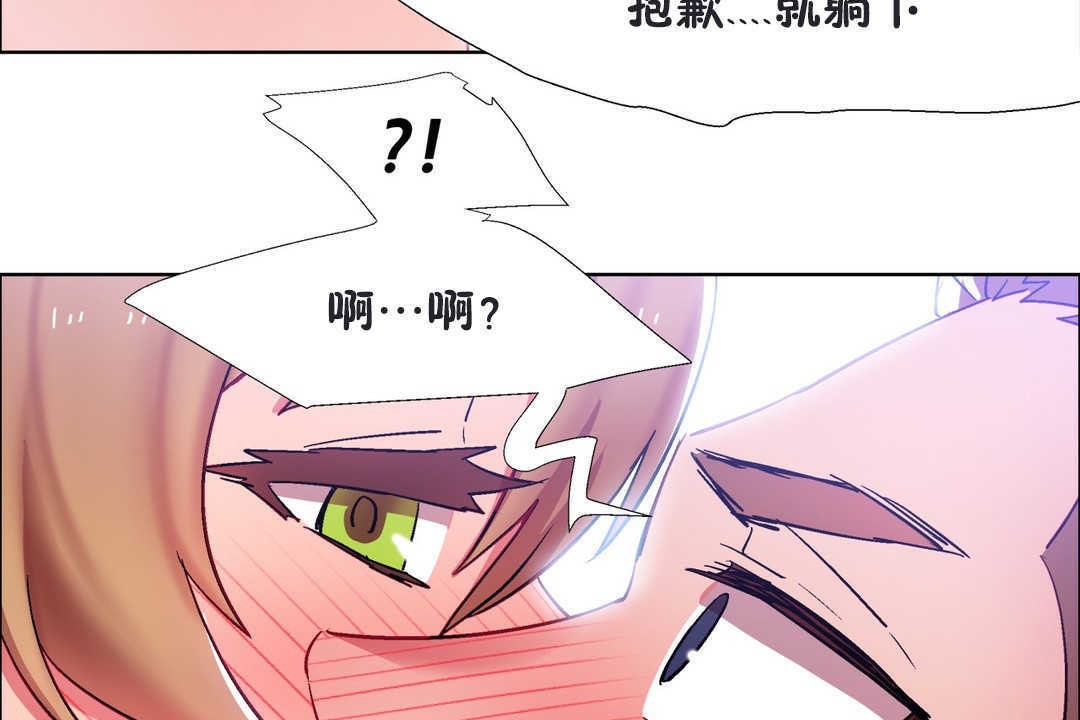 《出租女孩》漫画 第20話