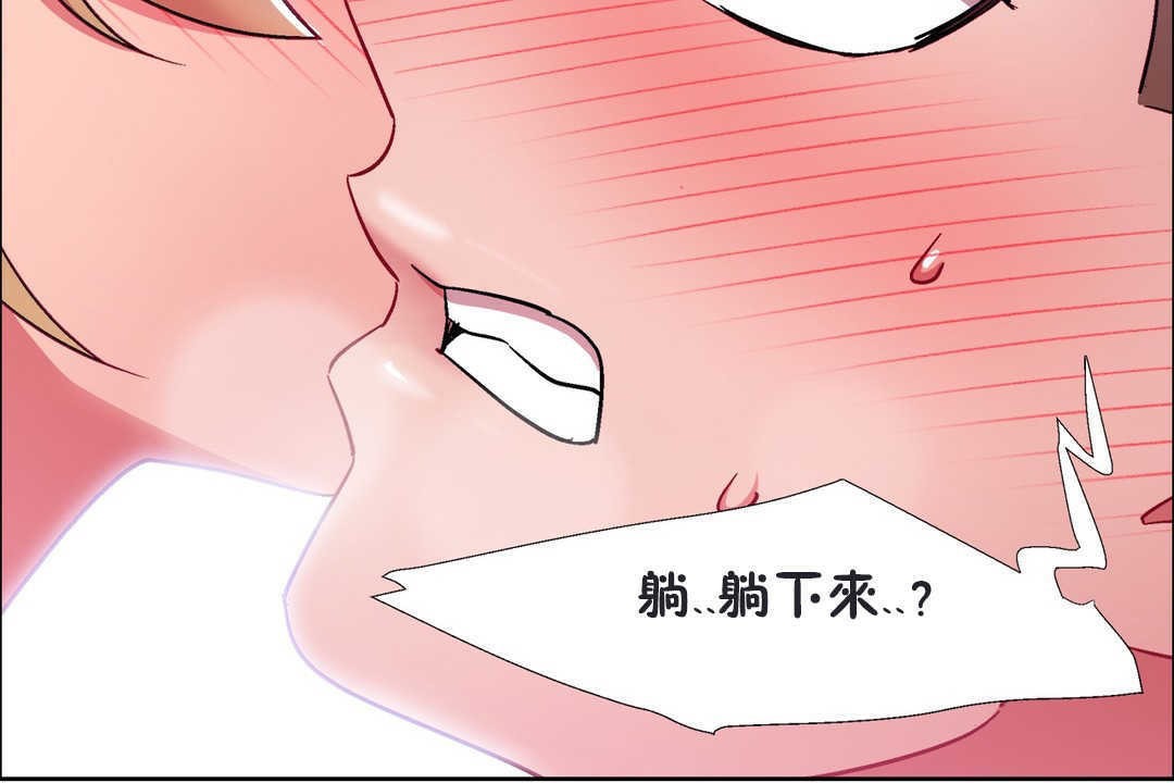 《出租女孩》漫画 第20話