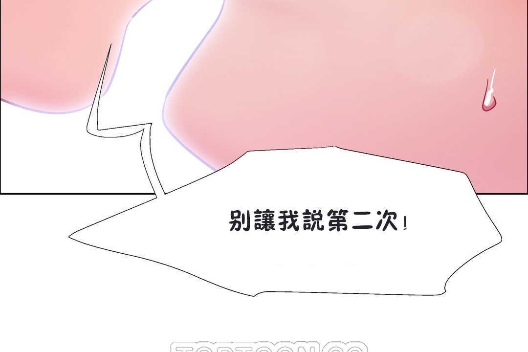 《出租女孩》漫画 第20話