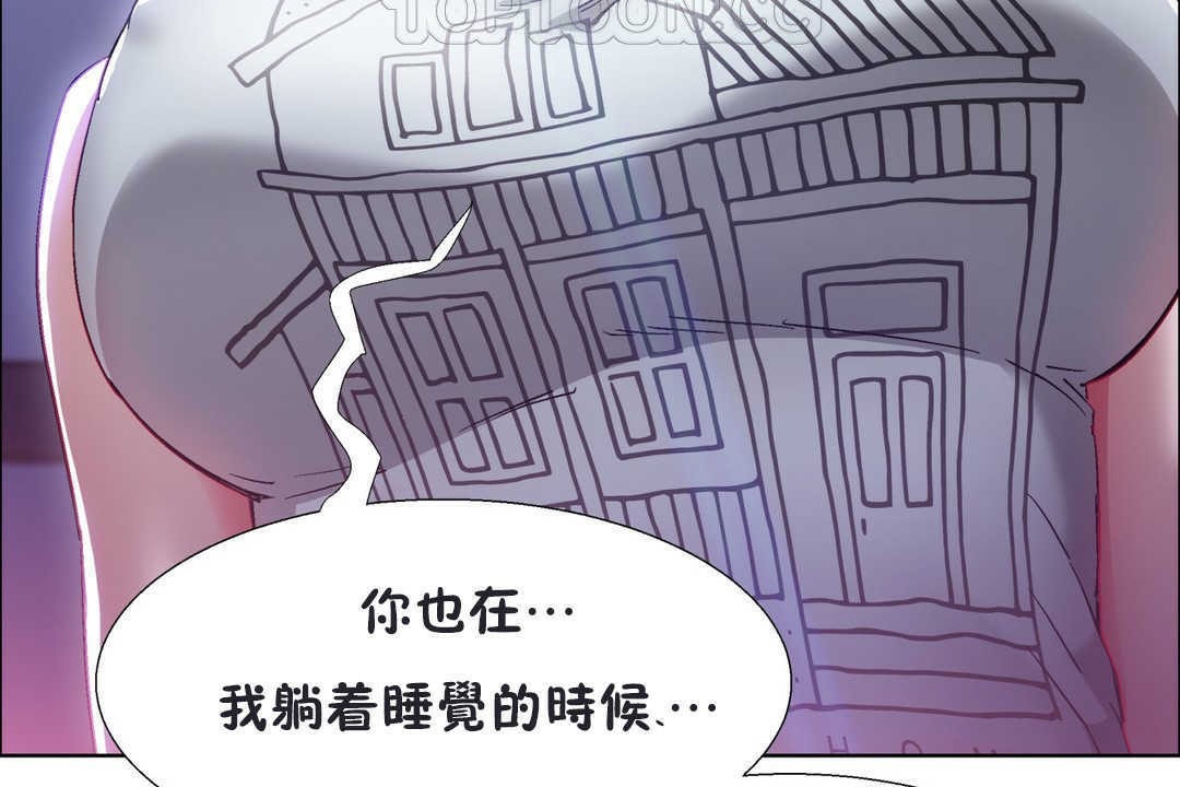 《出租女孩》漫画 第20話
