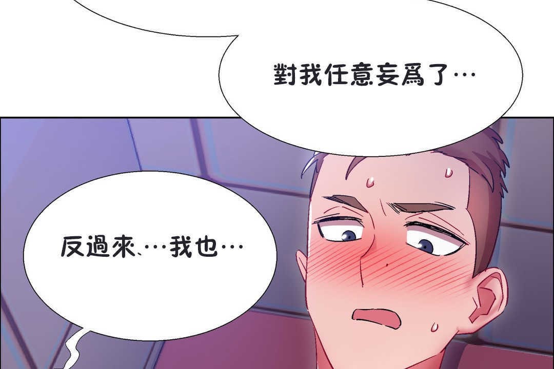 《出租女孩》漫画 第20話
