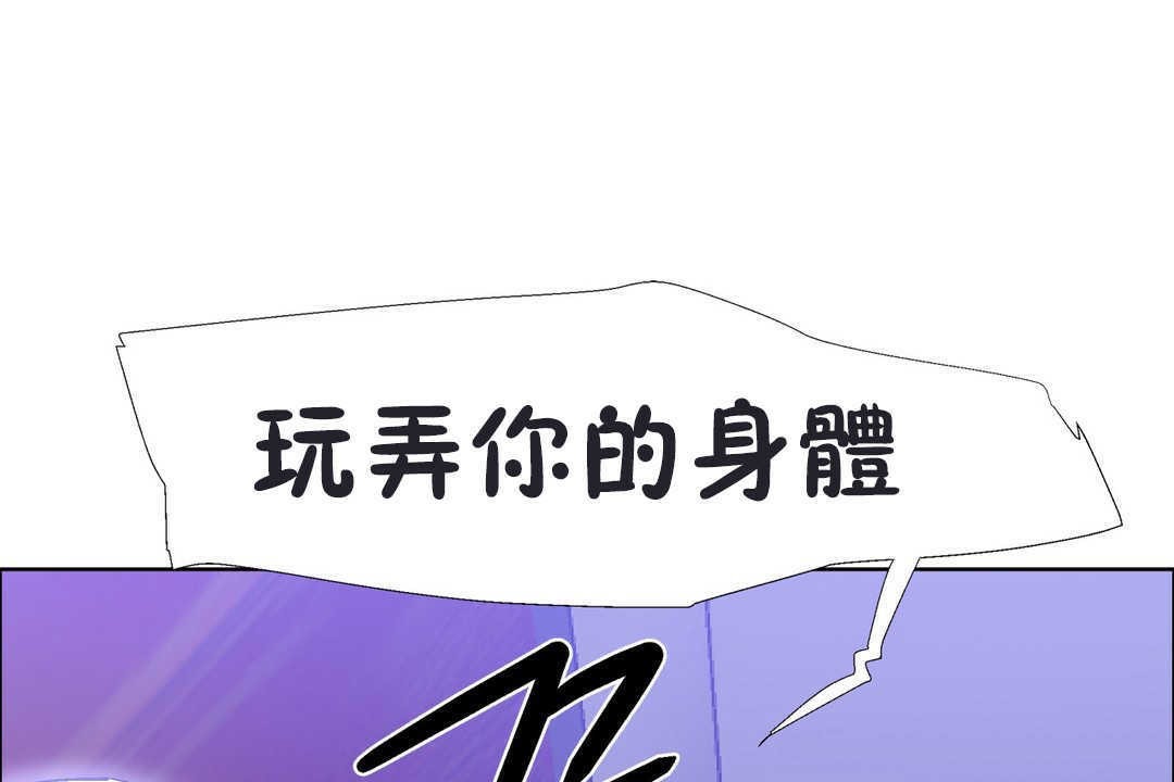 《出租女孩》漫画 第20話