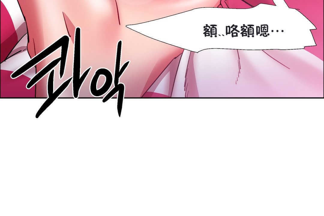 《出租女孩》漫画 第20話