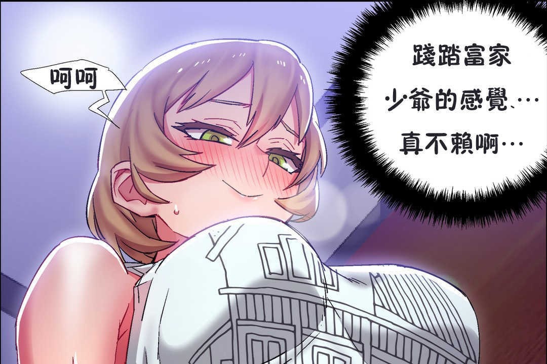 《出租女孩》漫画 第20話