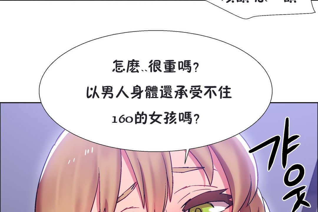 《出租女孩》漫画 第20話