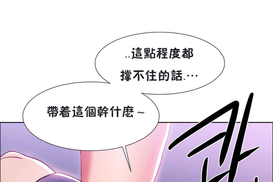 《出租女孩》漫画 第20話