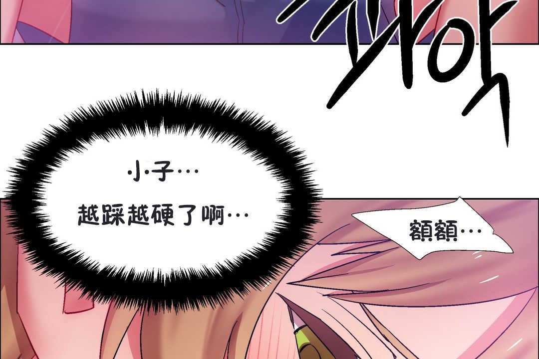 《出租女孩》漫画 第20話