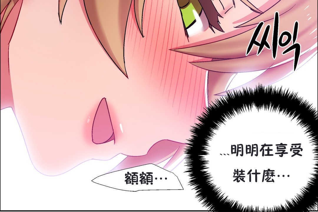 《出租女孩》漫画 第20話