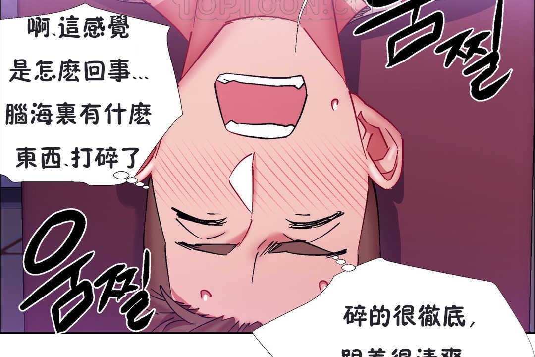 《出租女孩》漫画 第20話