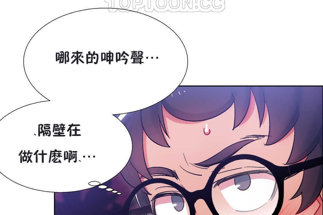 《出租女孩》漫画 第20話