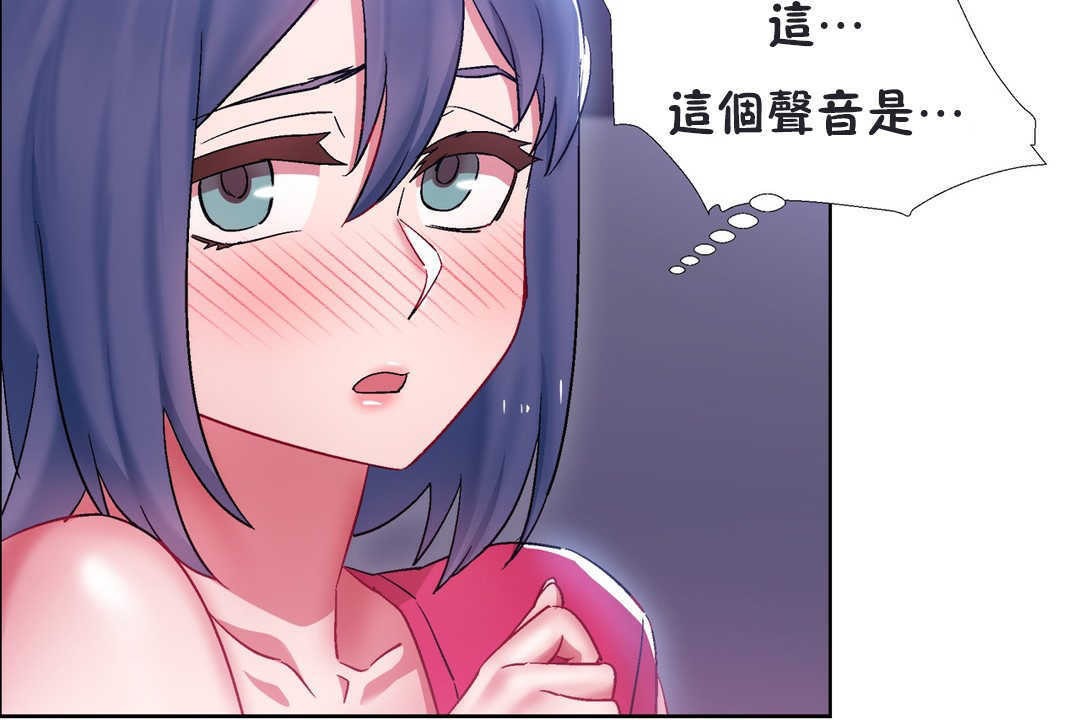 《出租女孩》漫画 第20話