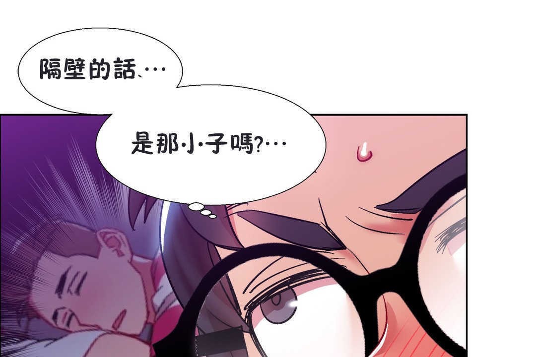 《出租女孩》漫画 第20話
