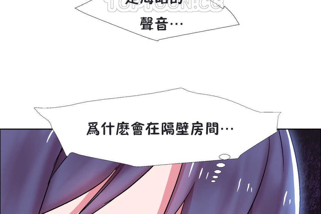 《出租女孩》漫画 第20話