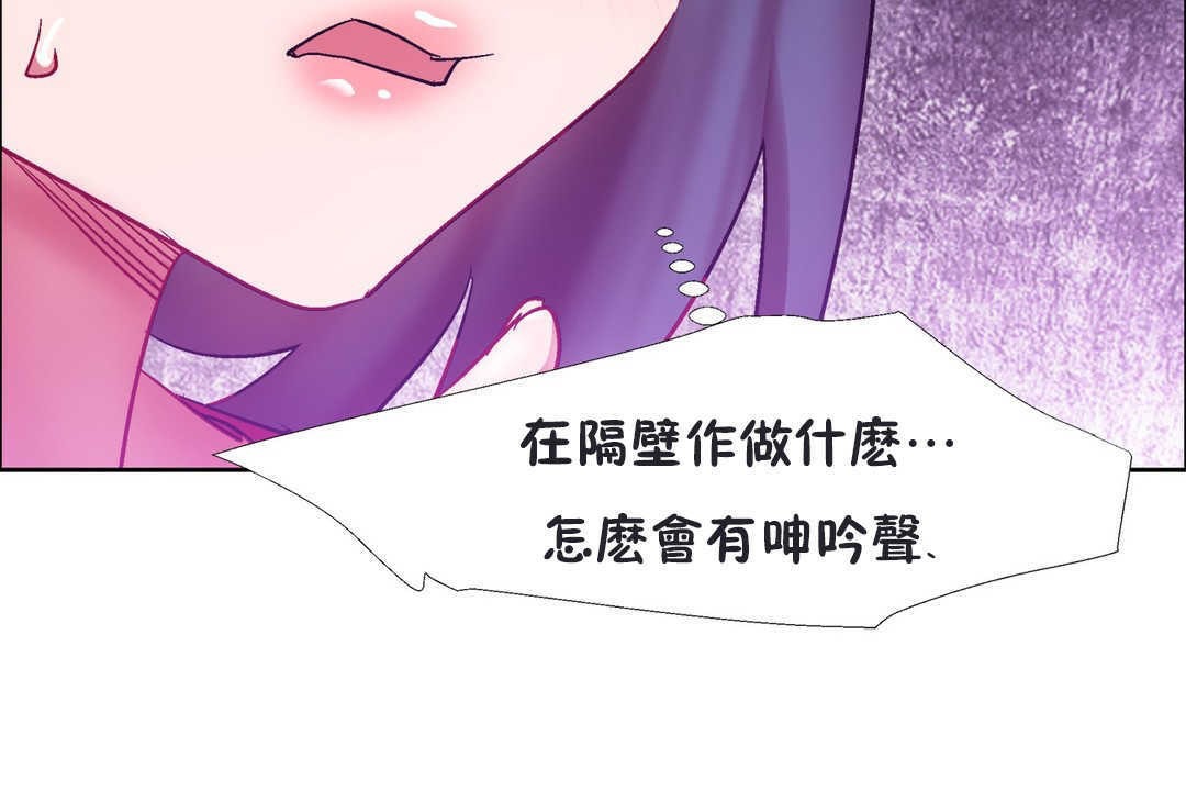 《出租女孩》漫画 第20話