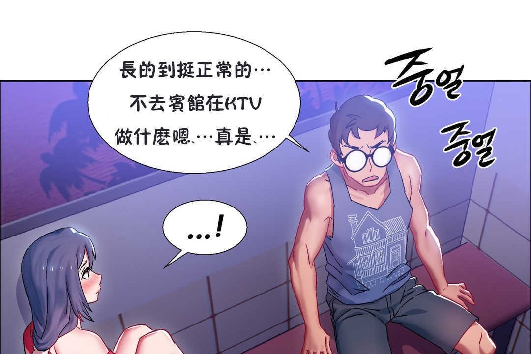 《出租女孩》漫画 第20話