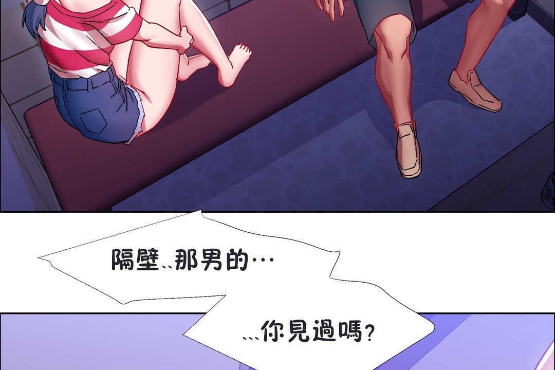 《出租女孩》漫画 第20話