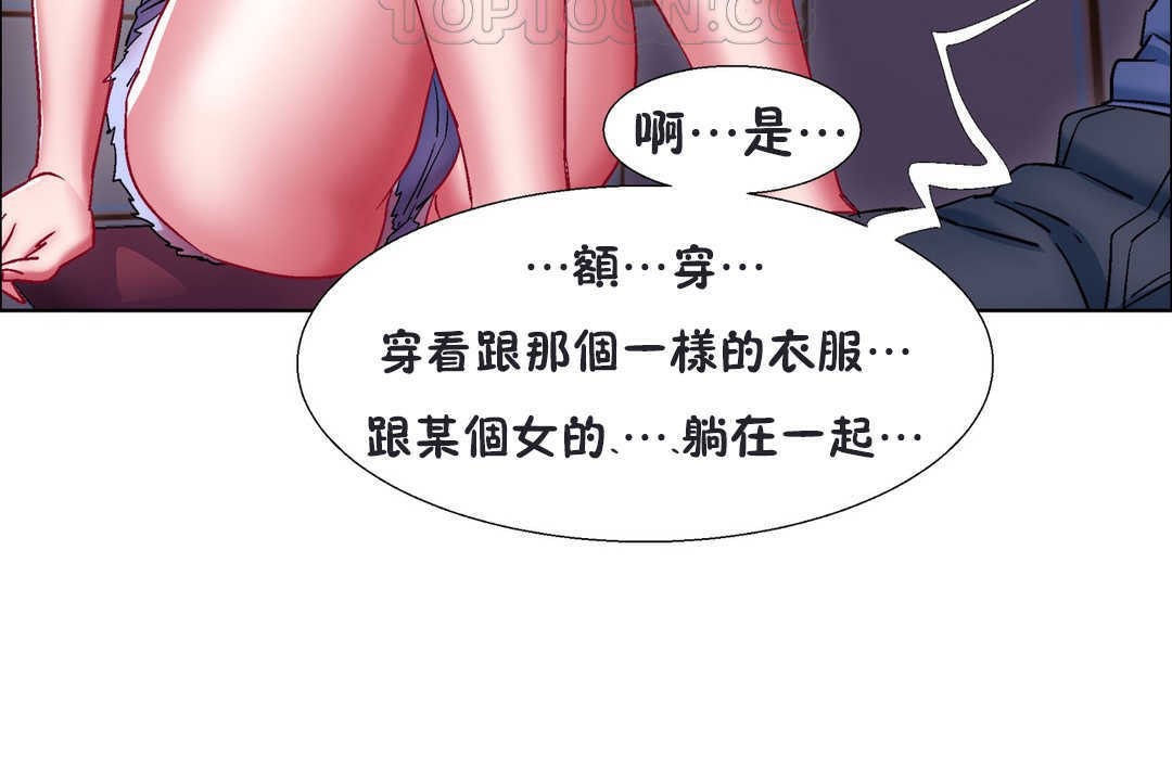 《出租女孩》漫画 第20話