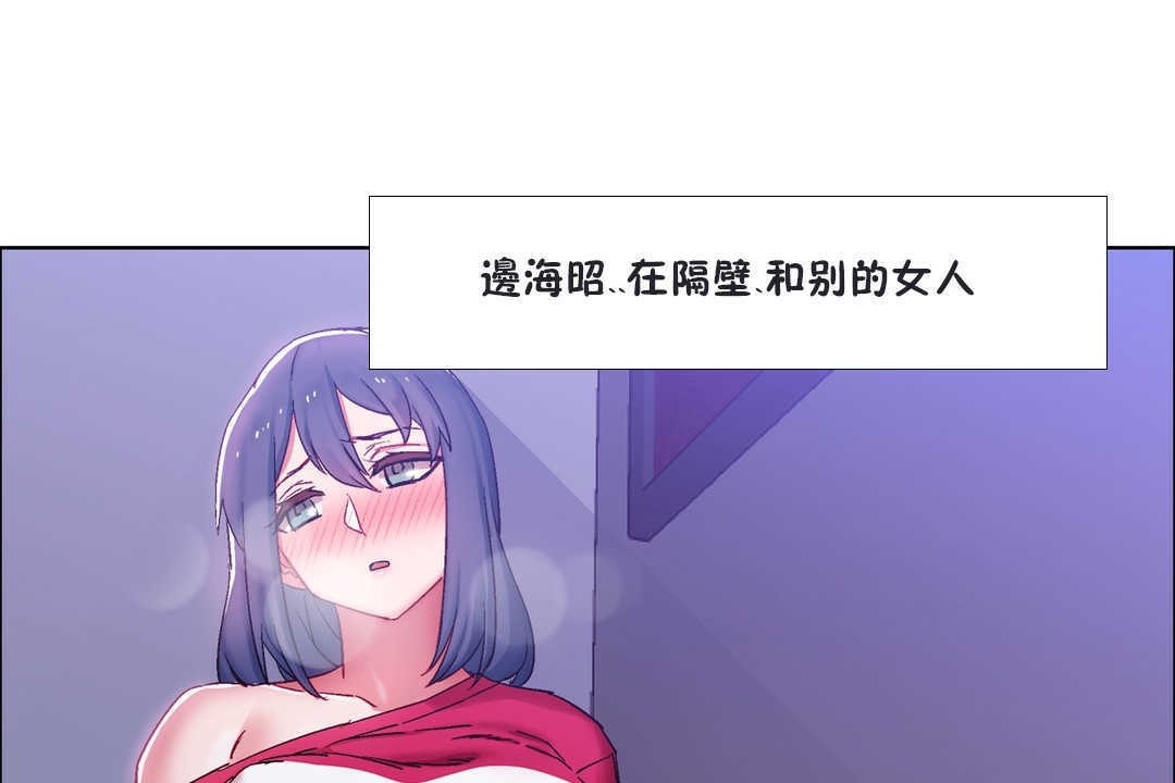 《出租女孩》漫画 第20話