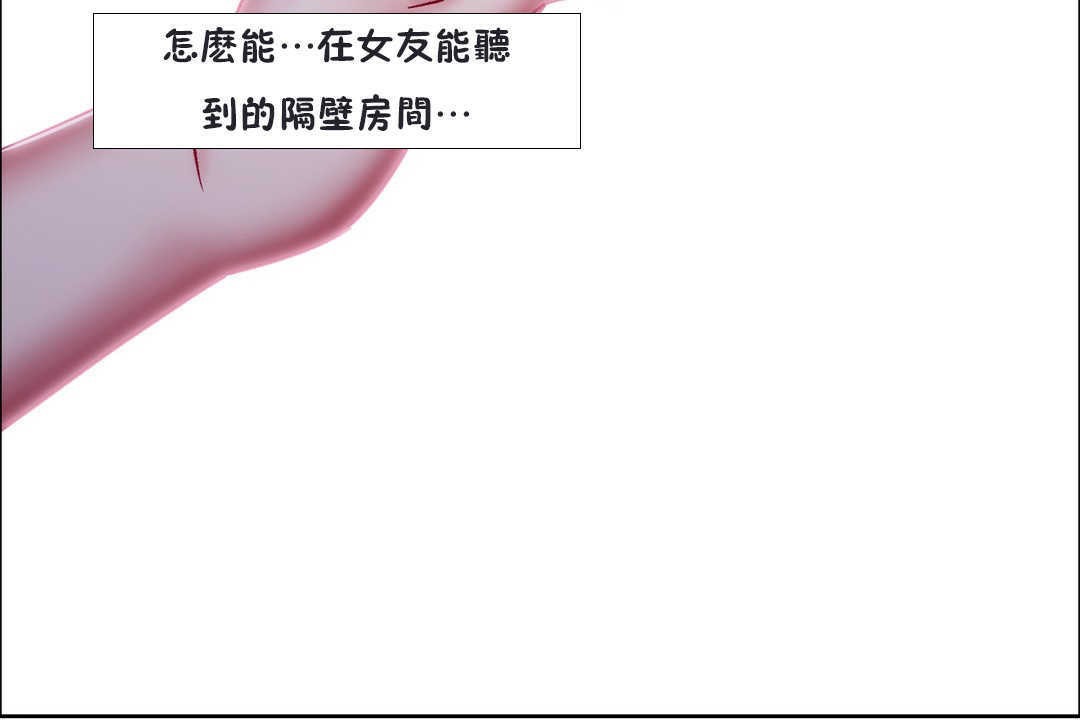 《出租女孩》漫画 第20話