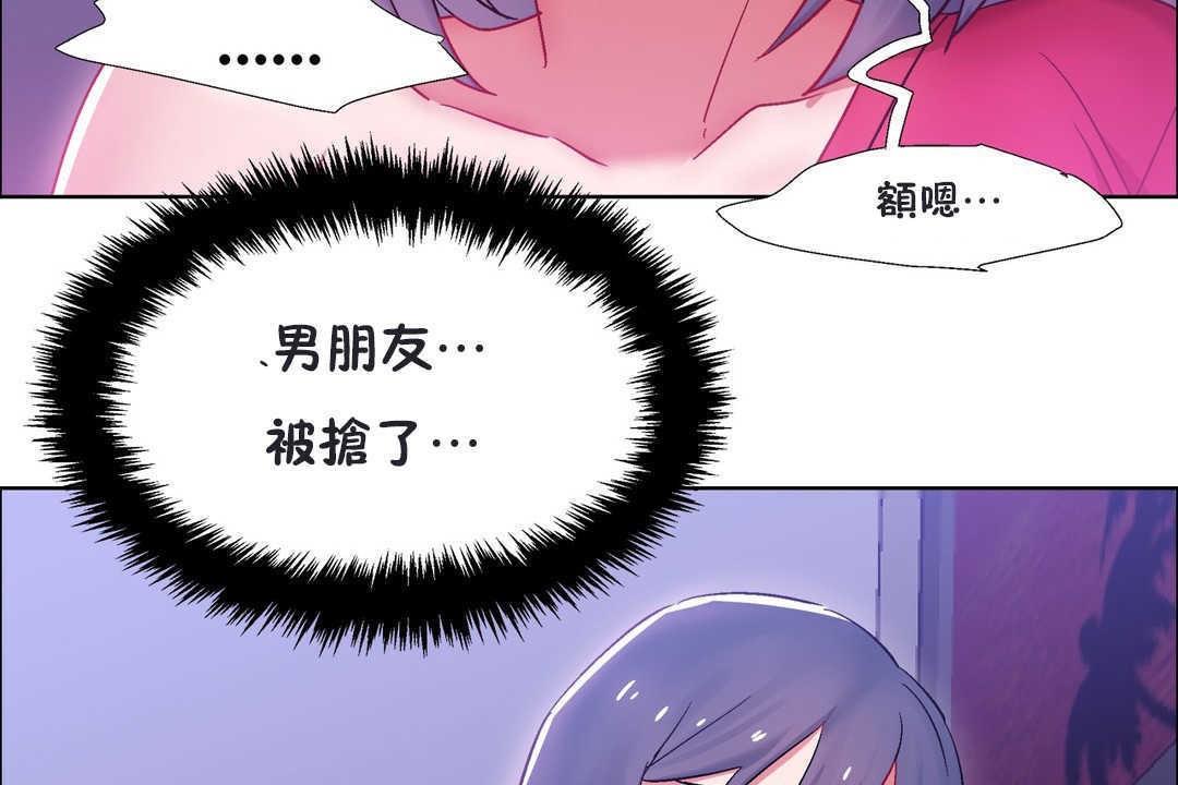 《出租女孩》漫画 第20話