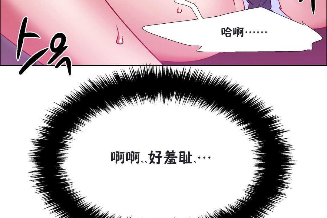 《出租女孩》漫画 第20話