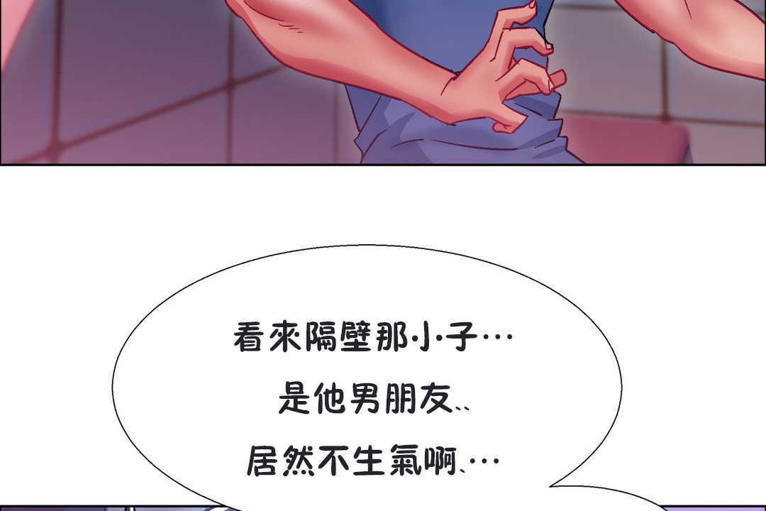 《出租女孩》漫画 第20話