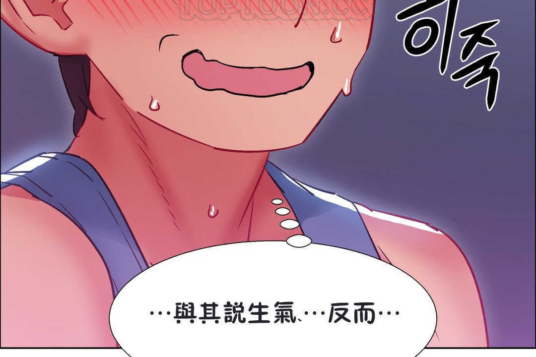《出租女孩》漫画 第20話