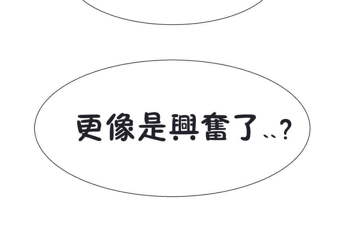 《出租女孩》漫画 第20話