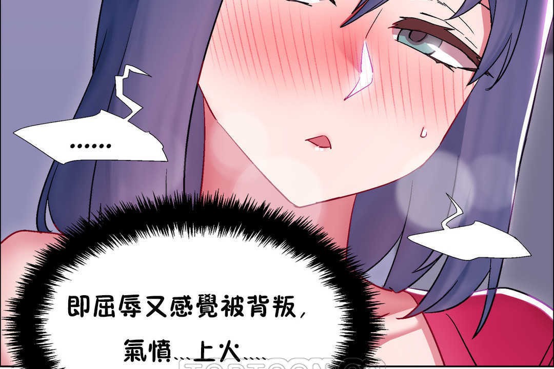 《出租女孩》漫画 第21話