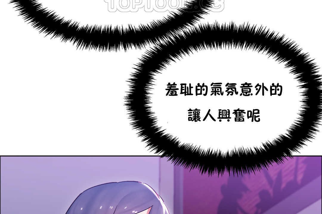 《出租女孩》漫画 第21話