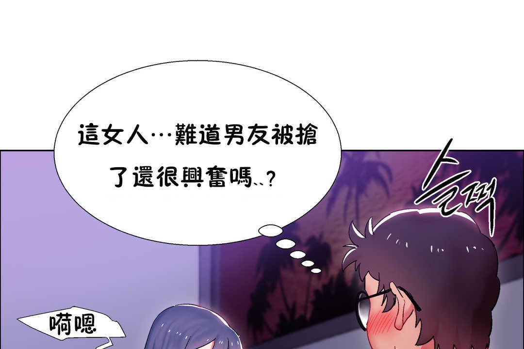 《出租女孩》漫画 第21話