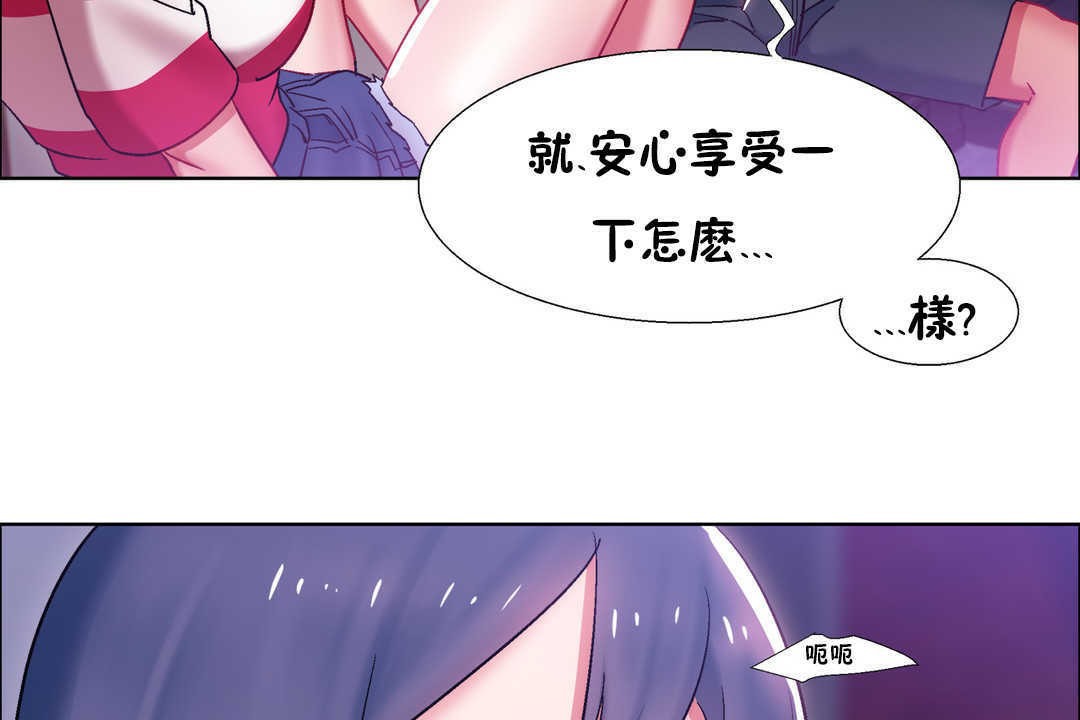 《出租女孩》漫画 第21話