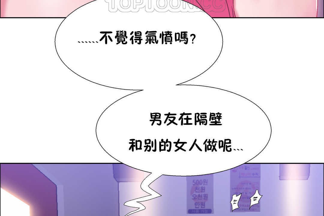 《出租女孩》漫画 第21話