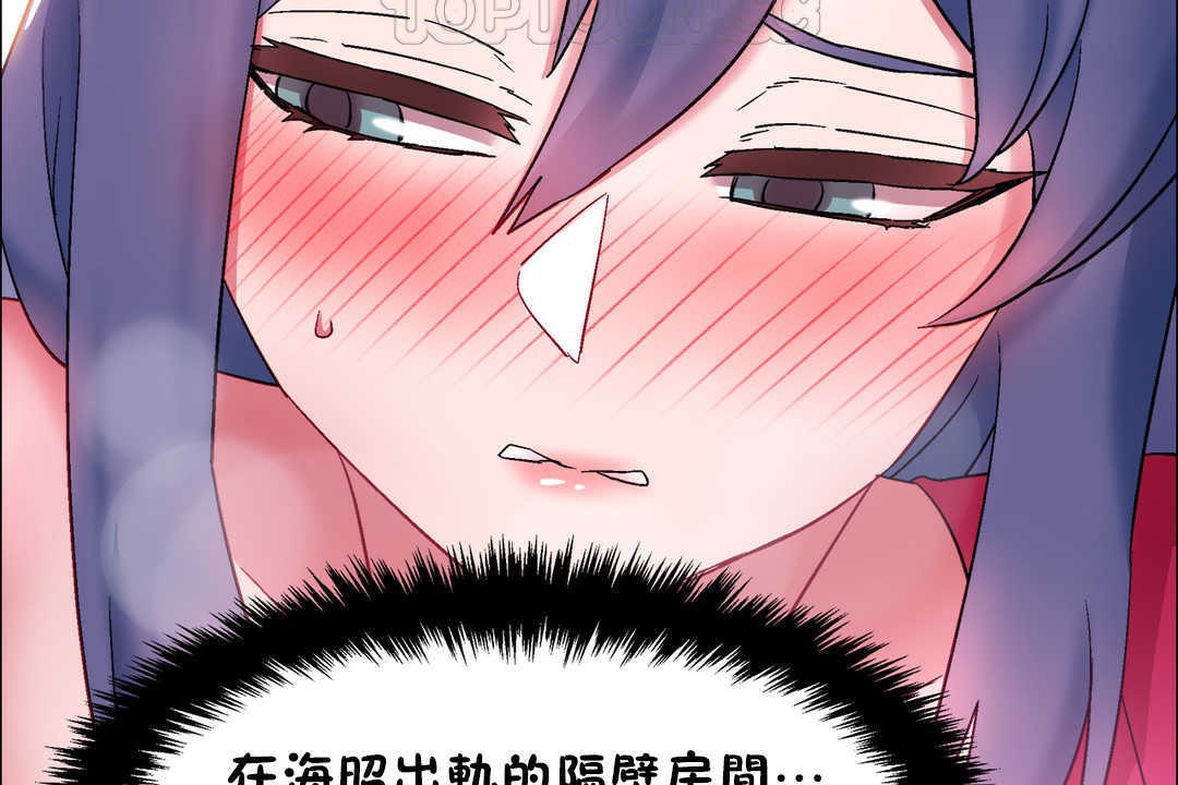 《出租女孩》漫画 第21話