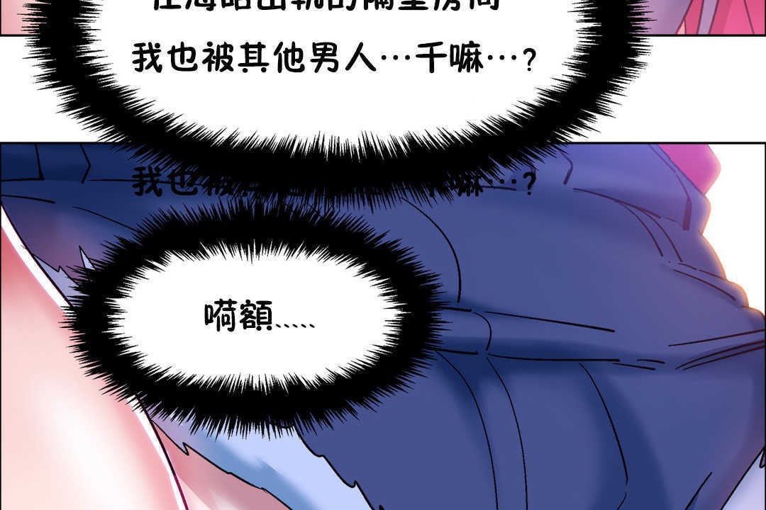 《出租女孩》漫画 第21話