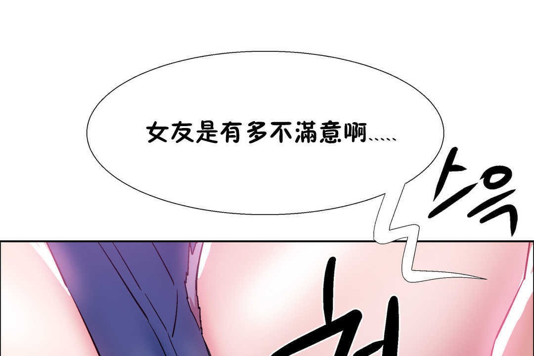 《出租女孩》漫画 第21話