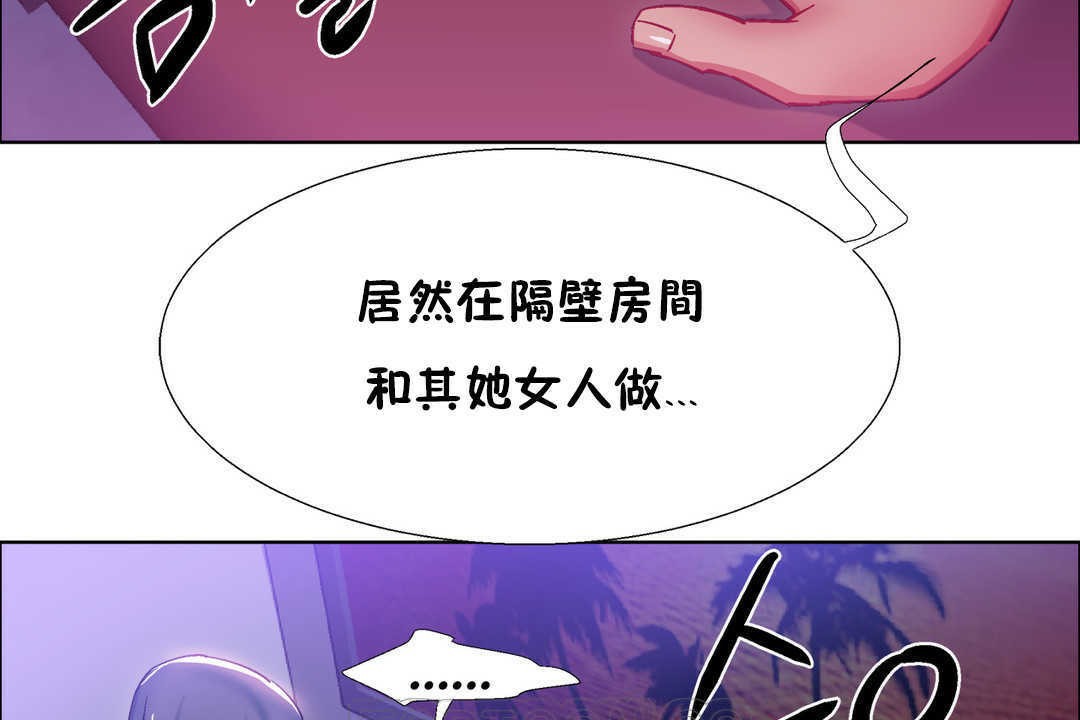 《出租女孩》漫画 第21話