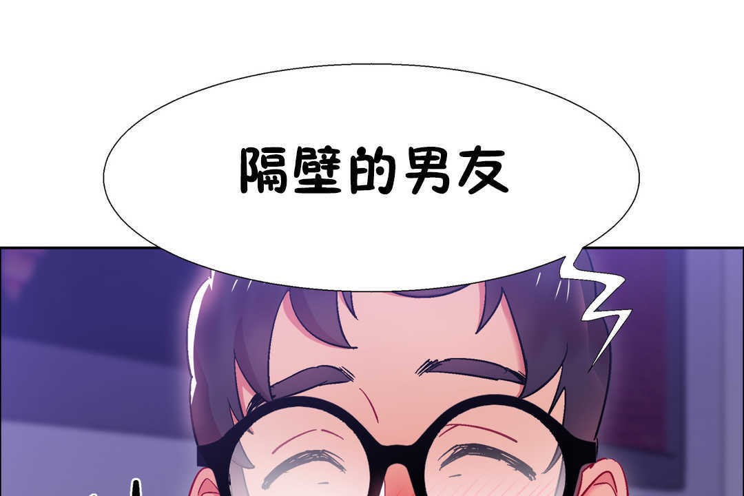 《出租女孩》漫画 第21話
