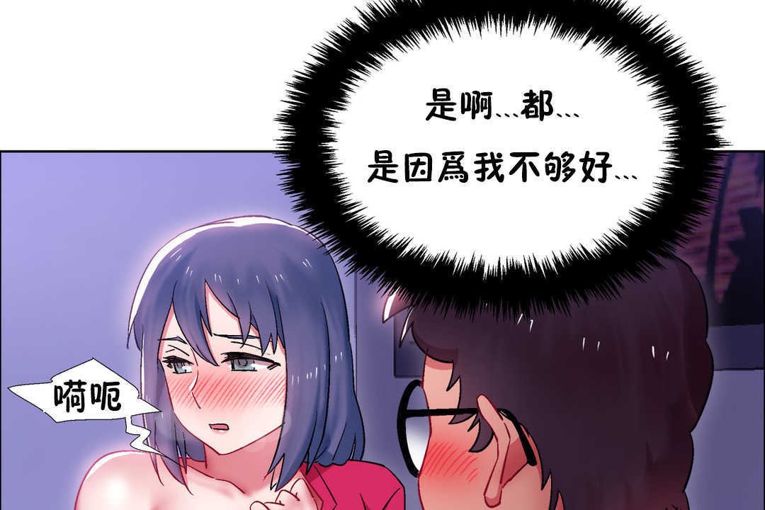 《出租女孩》漫画 第21話