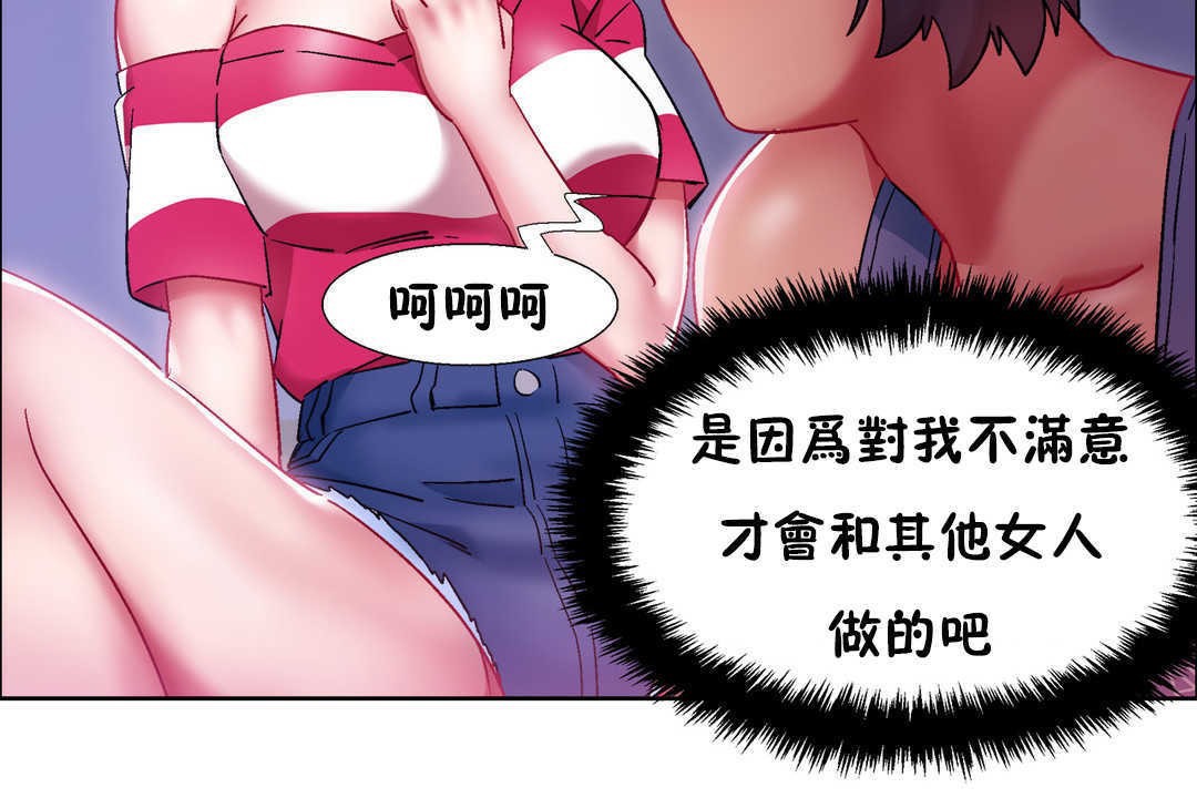 《出租女孩》漫画 第21話