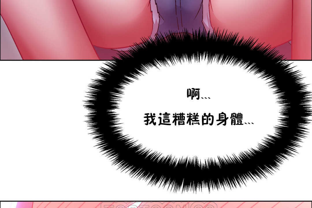 《出租女孩》漫画 第21話