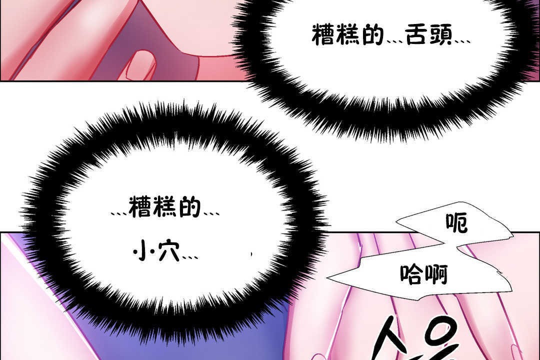 《出租女孩》漫画 第21話