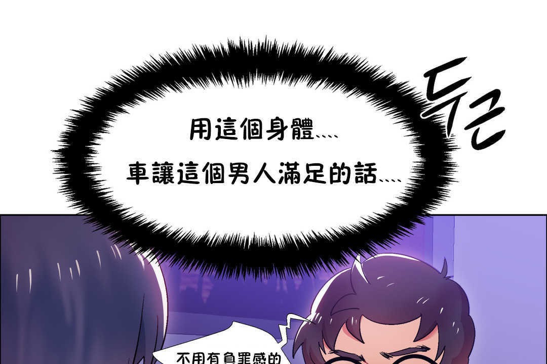 《出租女孩》漫画 第21話