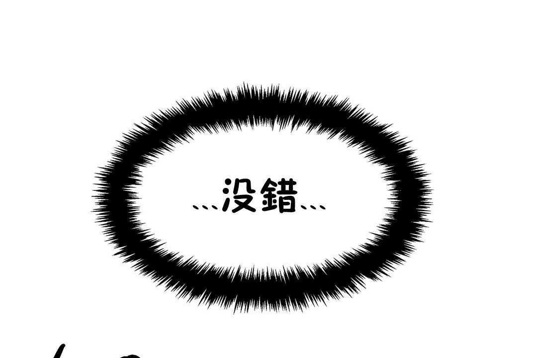 《出租女孩》漫画 第21話