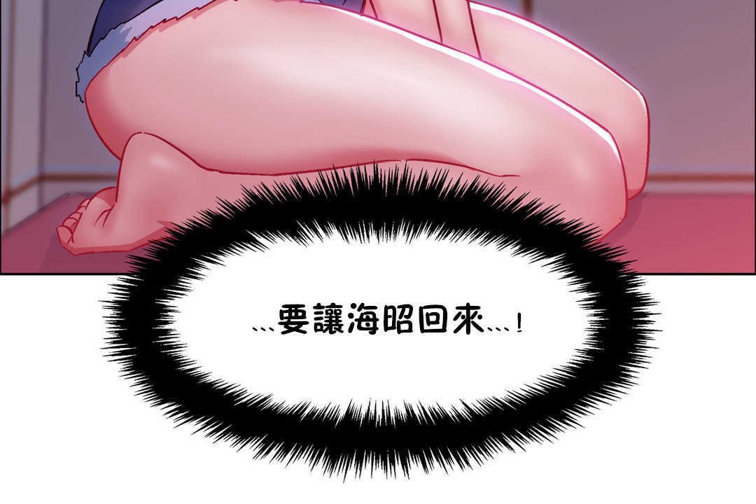 《出租女孩》漫画 第21話